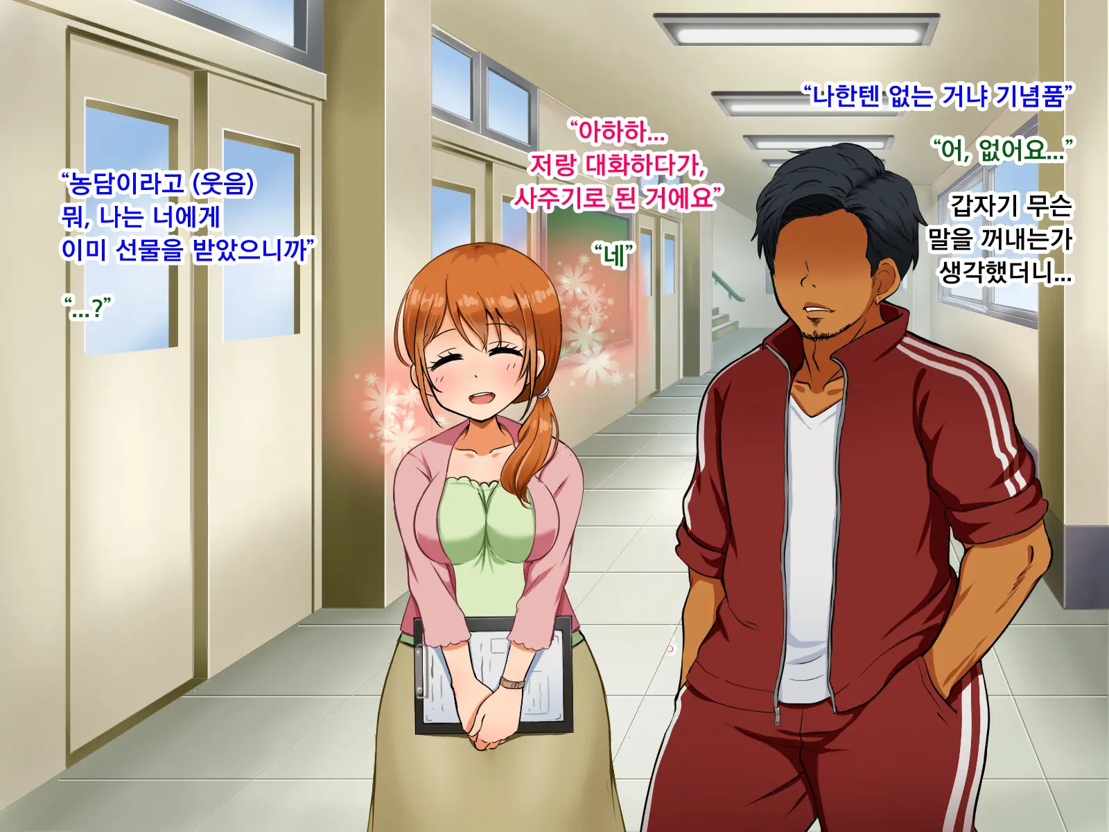Boku Ga Koishita Sensei Wa Yarichin Ni Nerawaremashita. | 내가 사랑한 선생님은 호색한에게 노려졌습니다.
